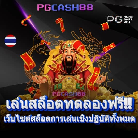 เว็บสล็อตรับวอเล็ท